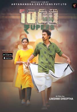 1000 Rupees | Season 01